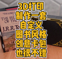 3DӡԶxDL(fng)(chung)⿨ģ͔(sh)(j)