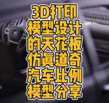 ɿ3Dӡ߼(x)(ji)܇ģģͷ
