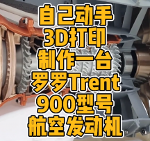 __Trent900հl(f)әC(j)ģ͔(sh)(j)