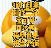 3Dӡ_ģ͔(sh)(j)